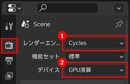 Cycles　GPU演算