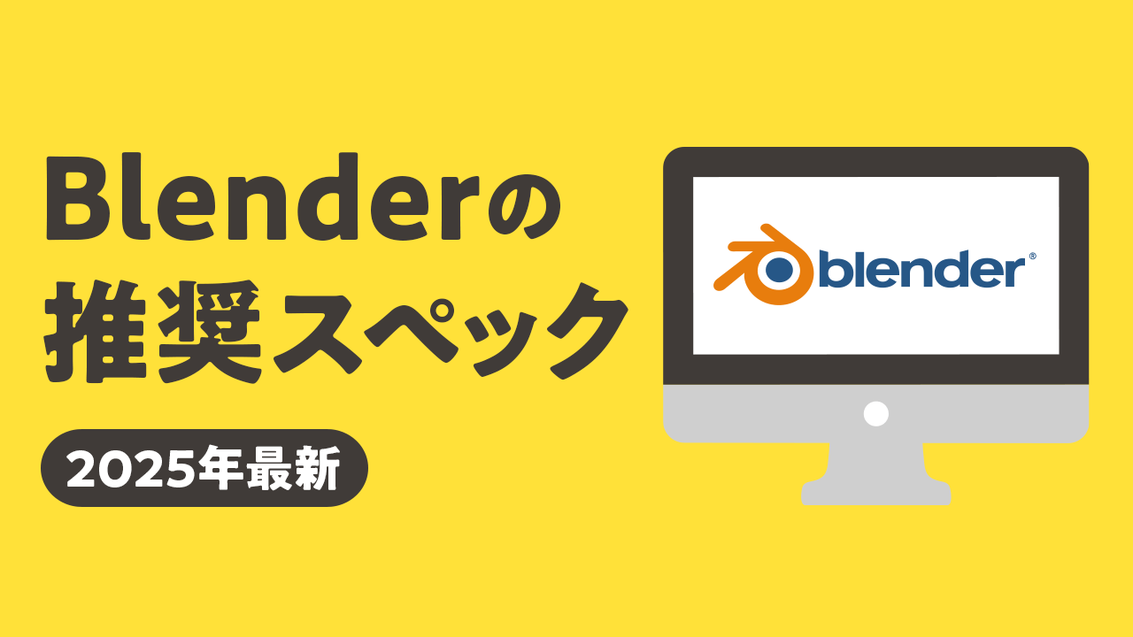 Blender 